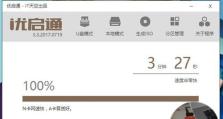 联想小新310安装Win10教程（详细步骤图文解析，让您快速迈向Windows10时代）