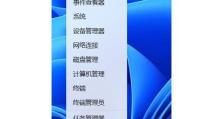 从笔记本换成Windows的教程（一步步教你将笔记本系统更换为Windows系统）