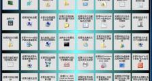苹果电脑安装XP教程（详细步骤图文讲解，让您轻松安装WindowsXP系统）