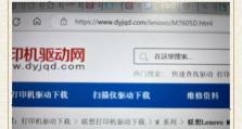 如何安装台式电脑打印机驱动（简明易懂的台式电脑打印机驱动安装教程）