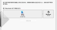 苹果电脑U盘装机教程（从零开始，轻松玩转苹果电脑装机）