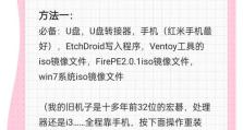 一键还原系统的详细步骤（快速恢复电脑正常状态的关键步骤）