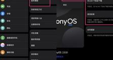 华为系统安装教程（详细教你台式机安装华为系统，轻松实现华为系统的功能和体验）