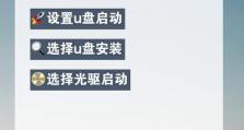 Win764位系统制作U盘安装教程（详解Win764位系统如何制作U盘安装盘，让安装更便捷）