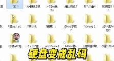 磁盘恢复分区（简单操作合并磁盘分区，提高磁盘空间利用率）