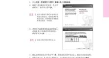 掌握三星笔记本电脑的使用技巧，助力高效工作（解密三星笔记本电脑的神奇功能，让你事半功倍）