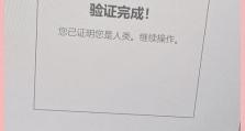 惠普星14青春版使用教程（小白也能轻松上手，让你的工作和生活更高效）