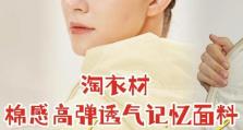 记忆面料的神奇功能与应用（探索记忆面料的机理和未来发展）