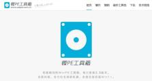 简易教程（以进PE为例，详细教你重装电脑系统）