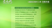 使用三星U盘制作系统教程（轻松学习如何利用三星U盘制作系统启动盘）