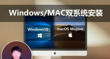 U盘制作双系统教程（教你如何使用U盘轻松制作双系统分区，实现多系统启动）