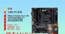 华硕K550J运存安装教程（华硕K550J运存升级，让您的电脑飞起来）