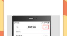 电脑定时关机（以电脑定时关机指定代码为主题的实用技巧）