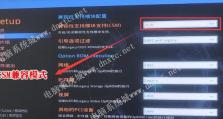 W7BIOS设置教程（详解W7BIOS设置方法，助你解决电脑启动问题）