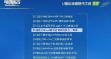 从台式电脑WinXP升级到Win7系统的完整教程（详细步骤帮您顺利完成Win7系统的安装升级）