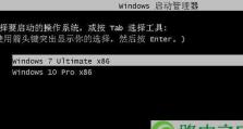Win10系统硬盘启动系统教程（以UEFI方式配置硬盘启动系统的步骤和要点）