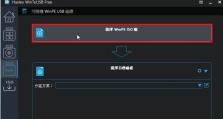 正版系统碟安装教程（教你轻松安装正版操作系统，保护您的电脑数据）