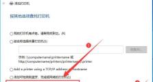 如何在打印机上添加PDF格式文件（简单易行的方法让您无压力地打印PDF文件）