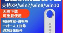 Windows8U盘系统安装教程（详细教你如何使用U盘安装Windows8系统）