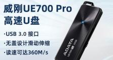 威刚UE700（深入评测威刚UE700，揭秘其音质之谜）