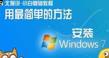 安装原版Win7系统的详细教程（从下载到安装一气呵成，轻松搞定Win7系统）