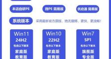 以微PE重做系统教程（微PE重做系统教程）