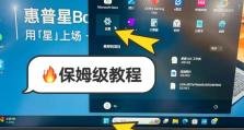 戴尔手提电脑重装系统教程（简明易懂的重装系统步骤，让你的戴尔电脑焕然一新）