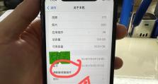 苹果基带坏了怎么办？解决方法大揭秘！（教你轻松应对苹果基带故障，恢复手机正常使用。）