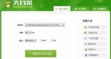 大白菜pe系统安装教程（快速安装大白菜pe系统的方法）