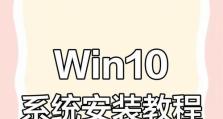 电脑系统安装教程（详细步骤、易懂指导，让您轻松完成电脑系统安装）
