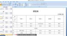 电脑办公入门教程（从零开始学习Word，提高办公效率，实现专业文档处理）