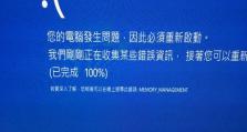 探索电脑游戏显示符号错误的原因与解决方法（解读常见电脑游戏显示符号错误及其应对策略）