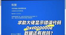 解读电脑开机错误代码908（了解电脑开机错误代码908的原因及解决方法）