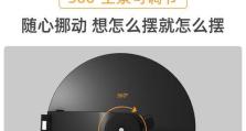 极米电脑支架安装教程（轻松搭建你的电脑工作站）