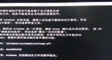 电脑开机运行错误（如何应对电脑开机出现运行错误画面）