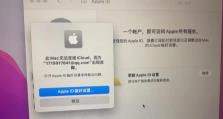 解决iPhone电脑偏好设置错误的方法（调整设置以提高iPhone电脑使用体验）