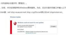 电脑启动错误代码428解析（了解错误代码428的原因和解决方法）