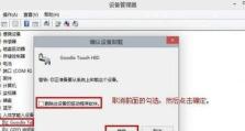 解决平板电脑屏幕错误的有效方法（应对频繁显示错误的屏幕故障）