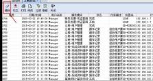 电脑错误日志的删除方法（轻松删除电脑错误日志，提升系统性能）