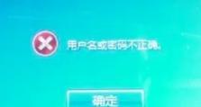 电脑重新登陆显示密码错误解决办法（密码错误？别慌，教你快速解决！）