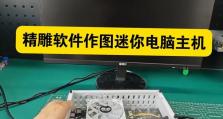 电脑主机拆卸教程（从入门到精通，快速学习如何拆卸电脑主机并进行维护）