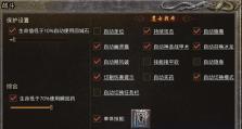 自由之刃电脑登录教程（一步步教你如何在自由之刃游戏中成功登录）