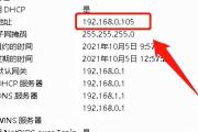 家用电脑IP地址错误原因及解决办法（排查和修复家用电脑IP地址错误的关键步骤）