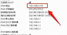 家用电脑IP地址错误原因及解决办法（排查和修复家用电脑IP地址错误的关键步骤）