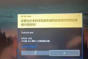 探究电脑程序错误弹窗关闭的原因与解决方法（解码程序错误弹窗背后的秘密，让电脑运行更加稳定）