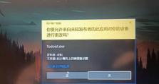 探究电脑程序错误弹窗关闭的原因与解决方法（解码程序错误弹窗背后的秘密，让电脑运行更加稳定）