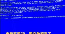 电脑蓝屏错误的原因及解决方法（探索电脑蓝屏错误的根源以及有效的解决方案）