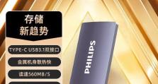 电脑装固态512硬盘教程（让你的电脑焕然一新，速度飞跃！）