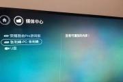 如何将电脑与飞利浦电视连接？（一步步教你实现电脑和电视的无缝连接）