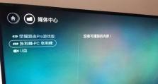 如何将电脑与飞利浦电视连接？（一步步教你实现电脑和电视的无缝连接）